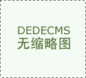 华东主要铁枢纽驼峰从动化系统设备完成