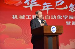 <b>机械学院举办2024年度总结表扬会暨送新对联欢会</b>
